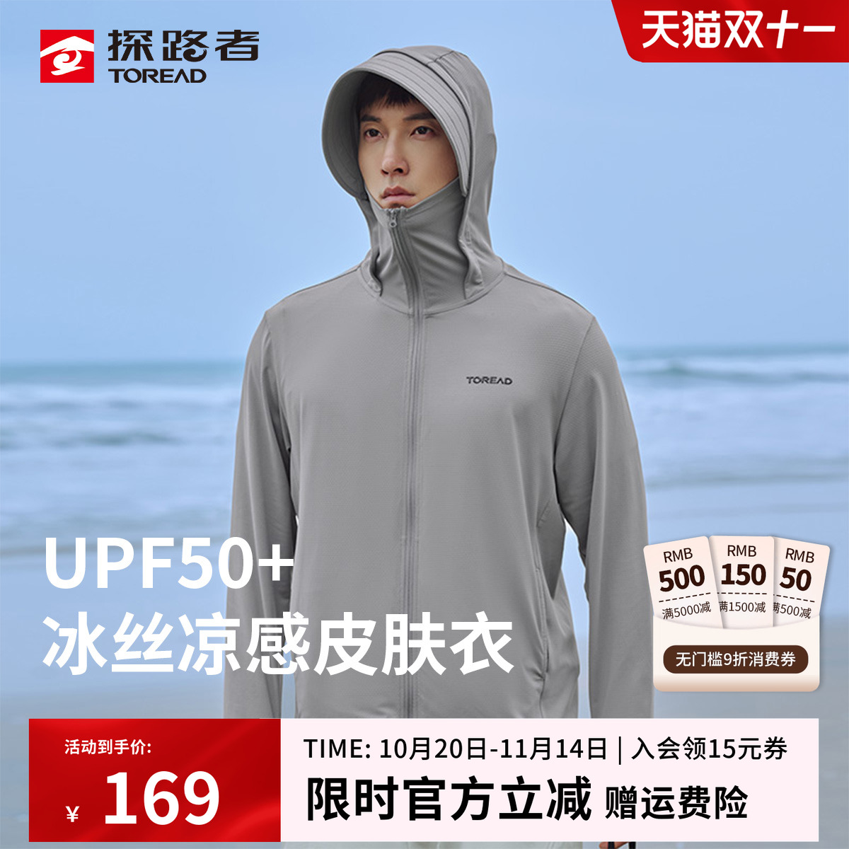 探路者防晒衣男春夏新款户外UPF50+轻薄透气皮肤衣冰丝运动外套女