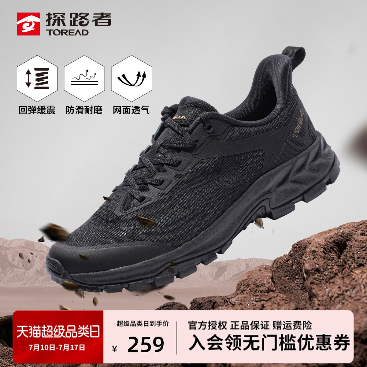 探路者徒步鞋防滑耐磨減震透氣
