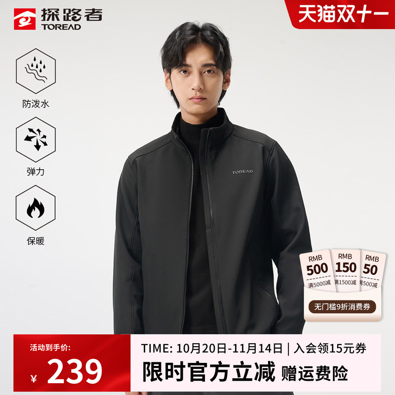 探路者软壳外套加绒弹力防泼水