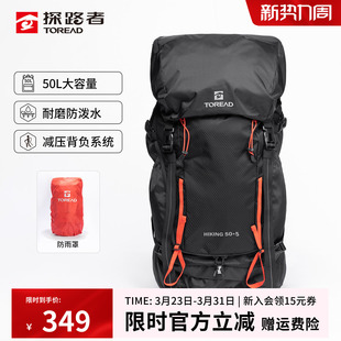 探路者户外登山包男大容量专业背包女50升徒步装 备旅行露营双肩包