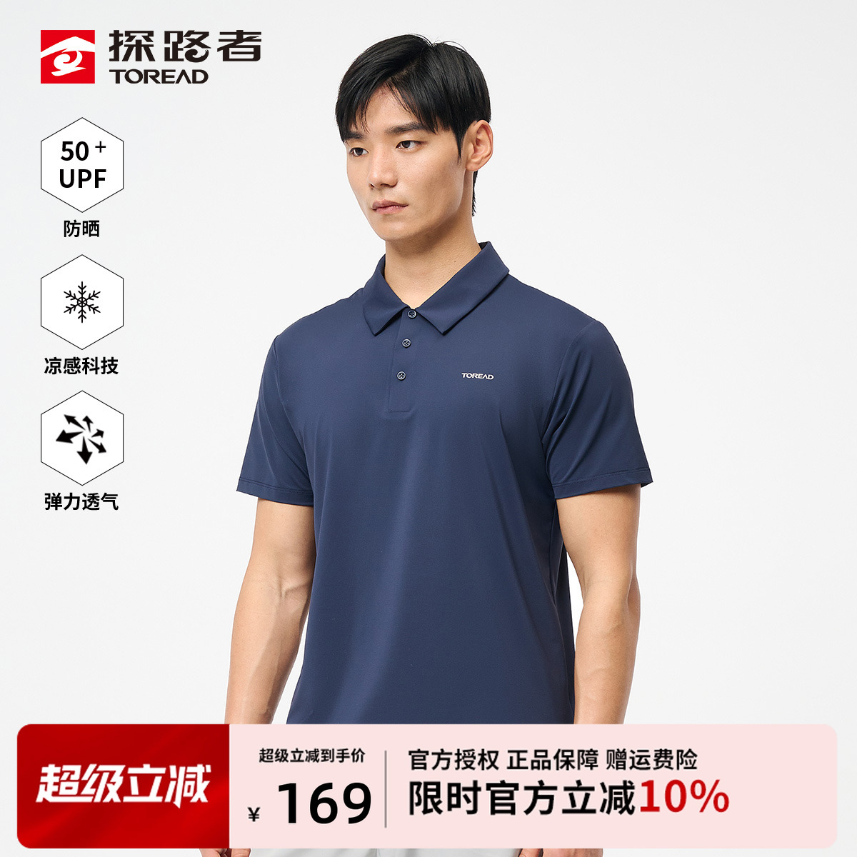 探路者POLO衫男25新款户外凉感防晒翻领速干T恤休闲透气弹力短袖