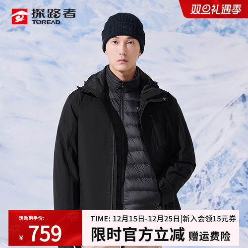 三合一冲锋衣探路者可拆卸男