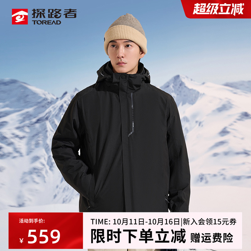 探路者冲锋衣男三合一可拆卸抓绒内胆外套户外防风防水加厚登山服