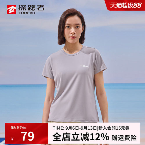 吸湿导汗 清爽速干T恤