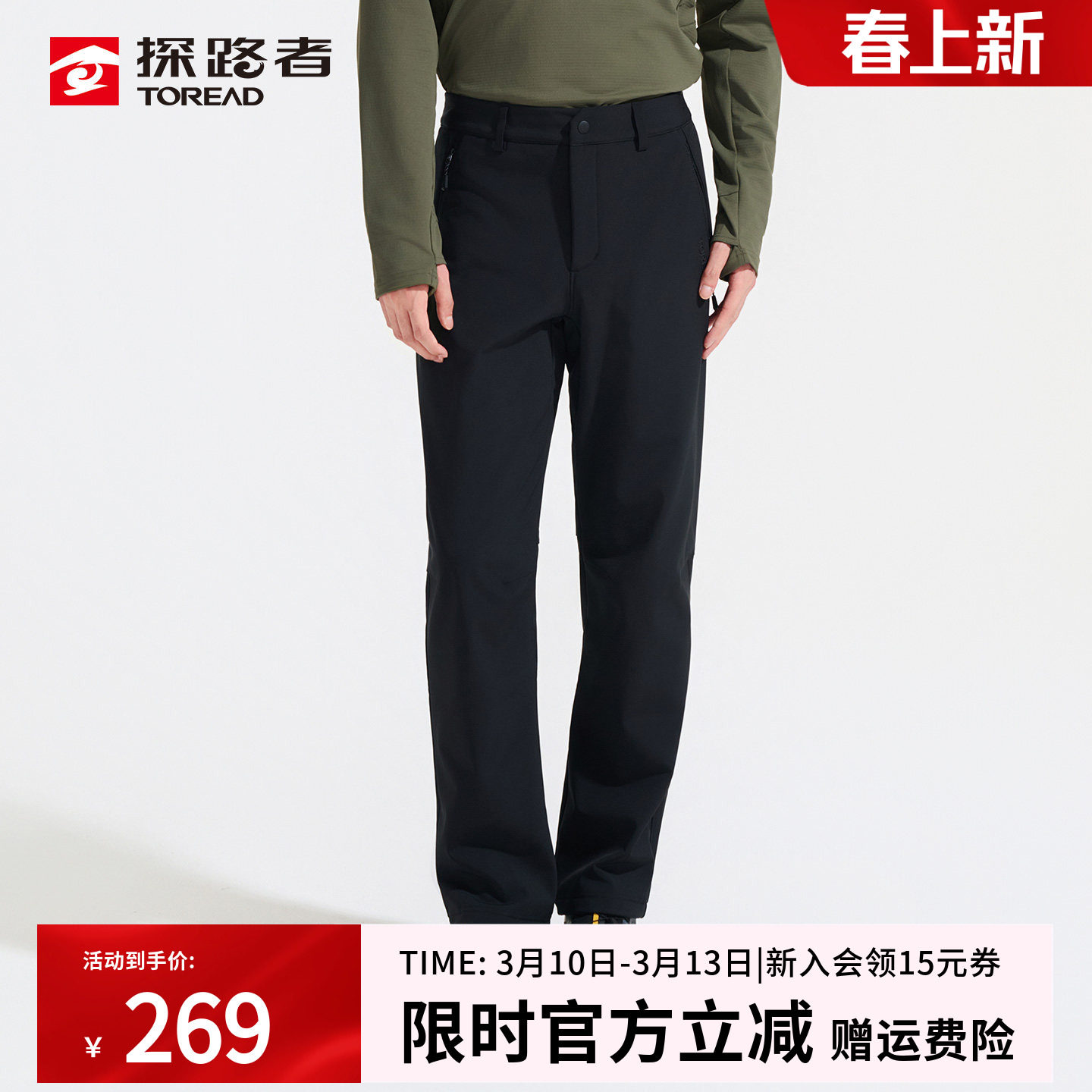 探路者户外软壳裤男25新款防风防水冲锋裤弹力加绒长裤保暖登山裤