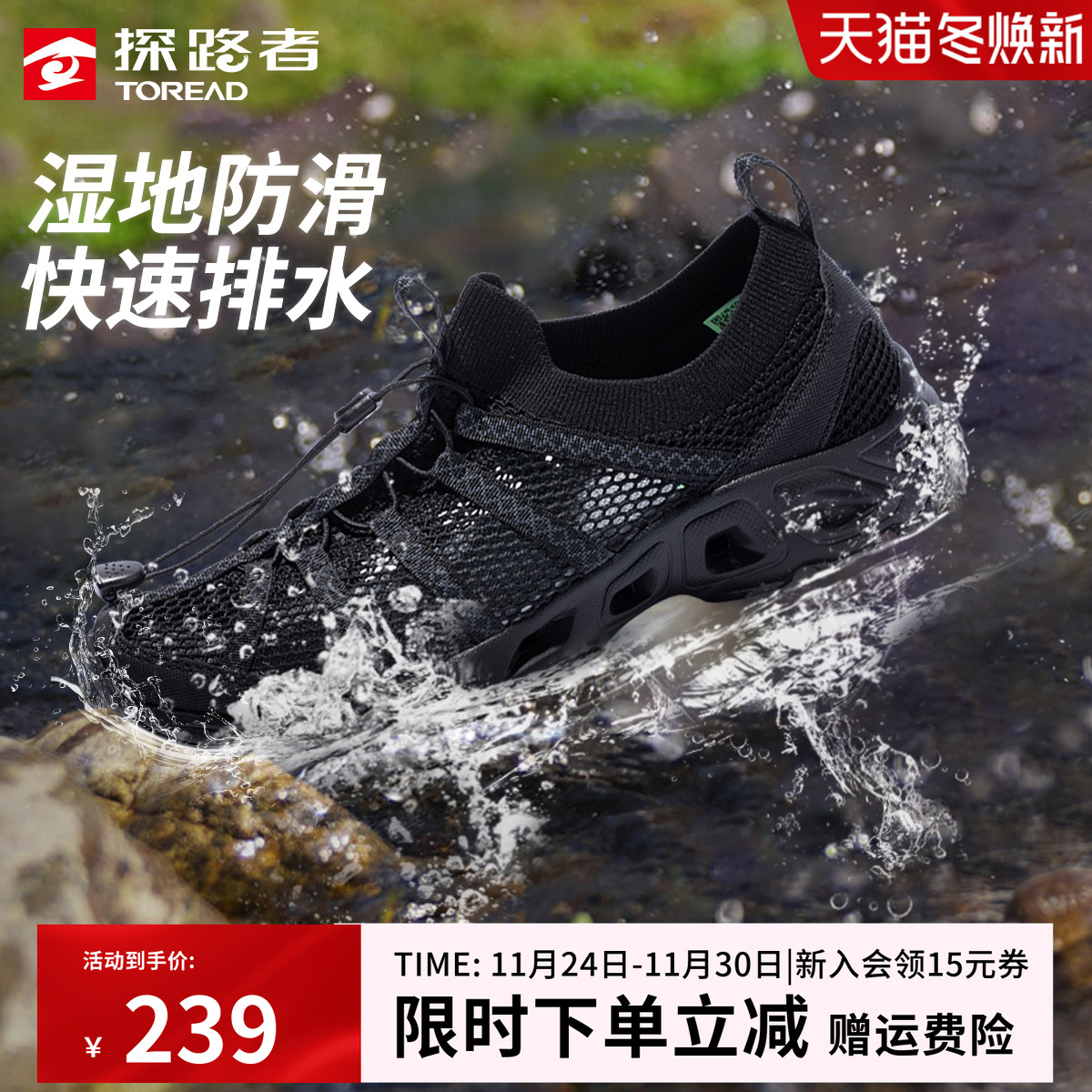 探路者溯溪鞋男款大网眼透气防滑