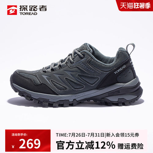 探路者登山鞋低帮防滑耐磨徒步鞋