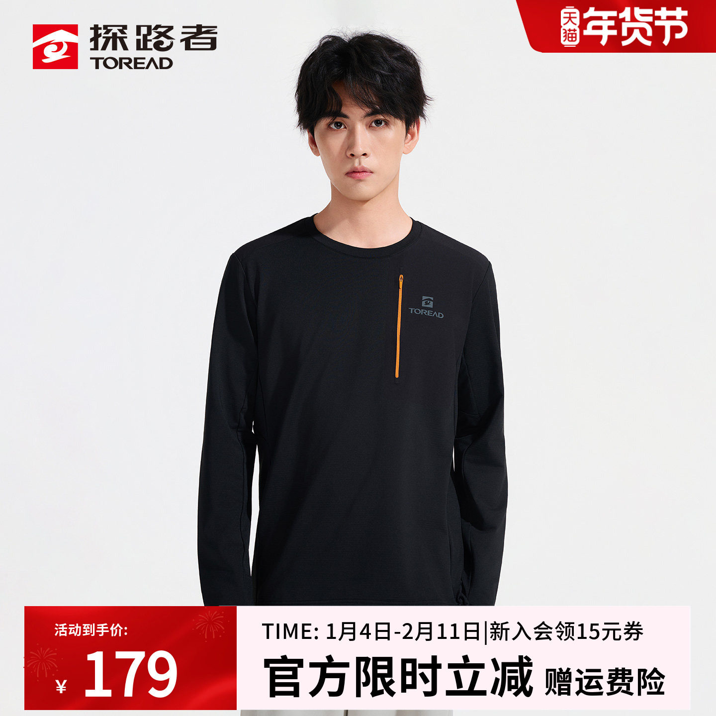 探路者长袖T恤男25秋冬新款户外亲肤透气运动打底衫徒步登山上衣,户外/登山/野营/旅行用品,速干T恤,淘宝优惠券,粉丝福利购,淘宝优惠卷