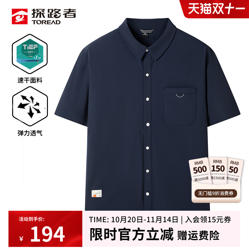 探路者户外男士翻领短袖春夏新款polo衫速干上衣透气弹力休闲衬衫