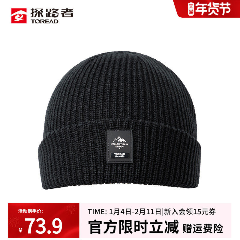 探路者针织帽男女秋冬户外防风防寒保暖徒步登山运动毛线加厚帽子,运动包/户外包/配件,运动帽,淘宝优惠券,粉丝福利购,淘宝优惠卷