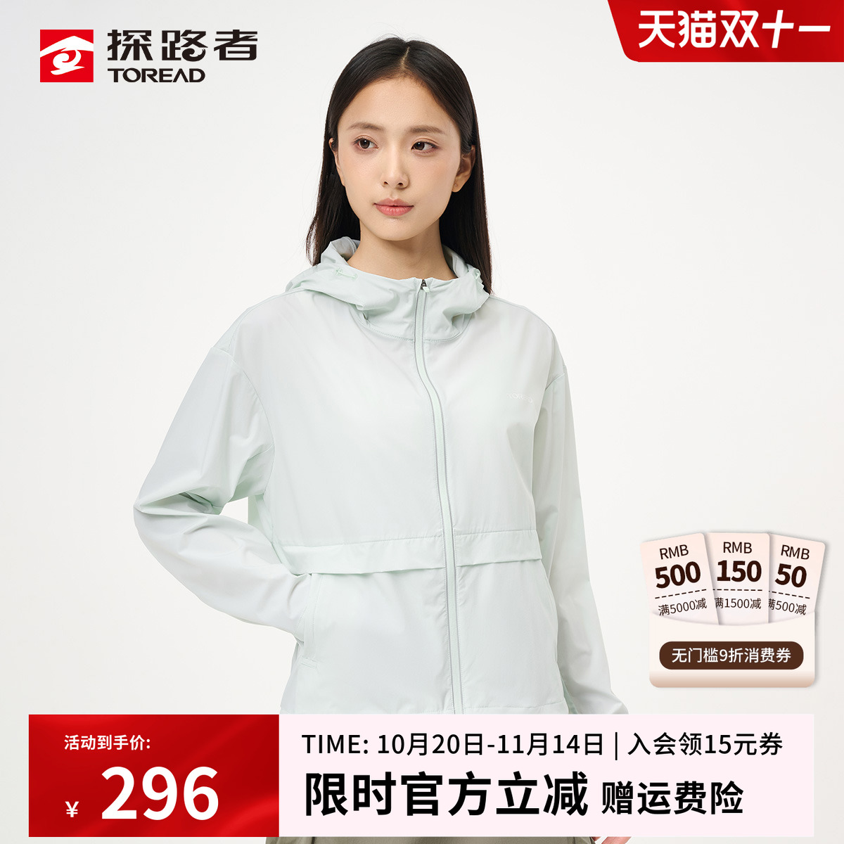 探路者防晒衣女户外25春夏新款防泼水轻薄透气连帽皮肤衣防紫外线