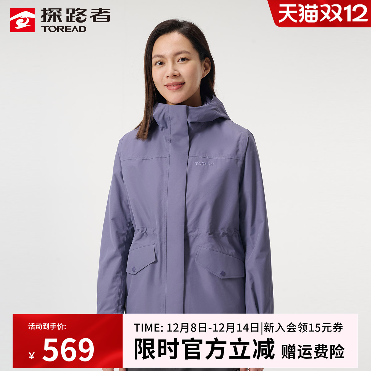 探路者三合一冲锋衣可拆卸内胆