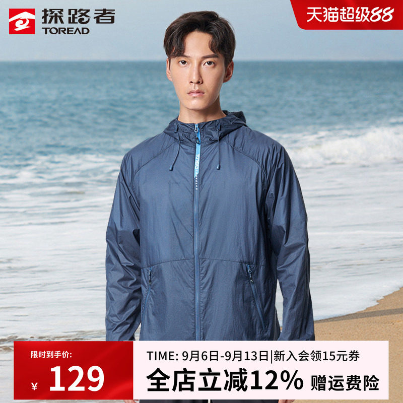 探路者防晒衣男女夏季户外钓鱼超薄透气防晒服防紫外线外套皮肤衣