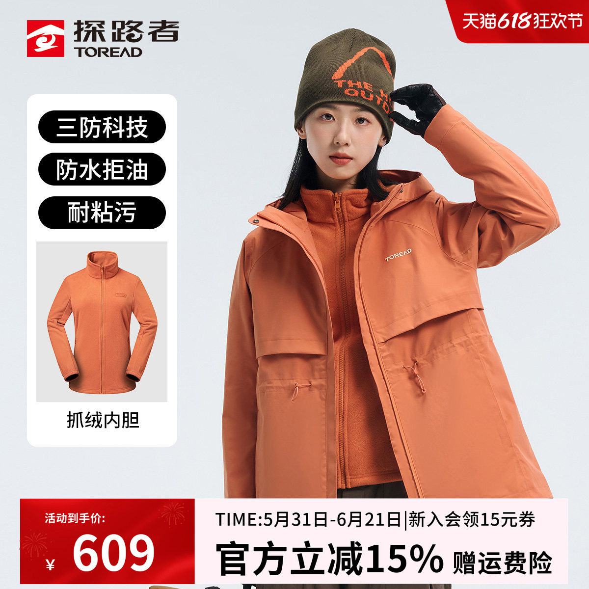 探路者冲锋衣女款秋冬户外三合一防寒徒步登山服男可拆卸抓绒内胆