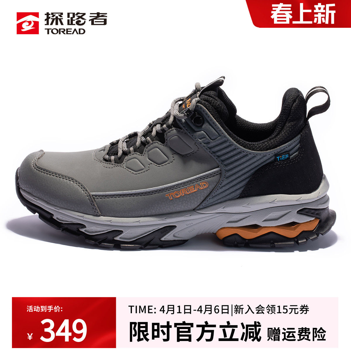 探路者TiEF防水徒步鞋男女款秋冬户外防滑耐磨专业登山鞋越野跑鞋