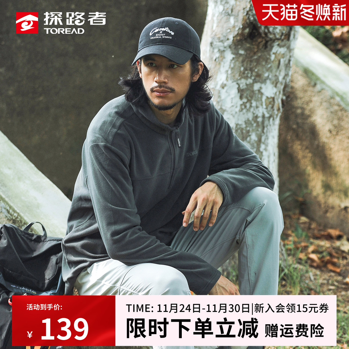 探路者保暖防静电抓绒外套