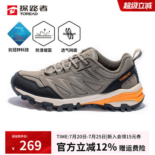 SAFree耐磨鞋底 舒适防滑 ，防扭转科技。