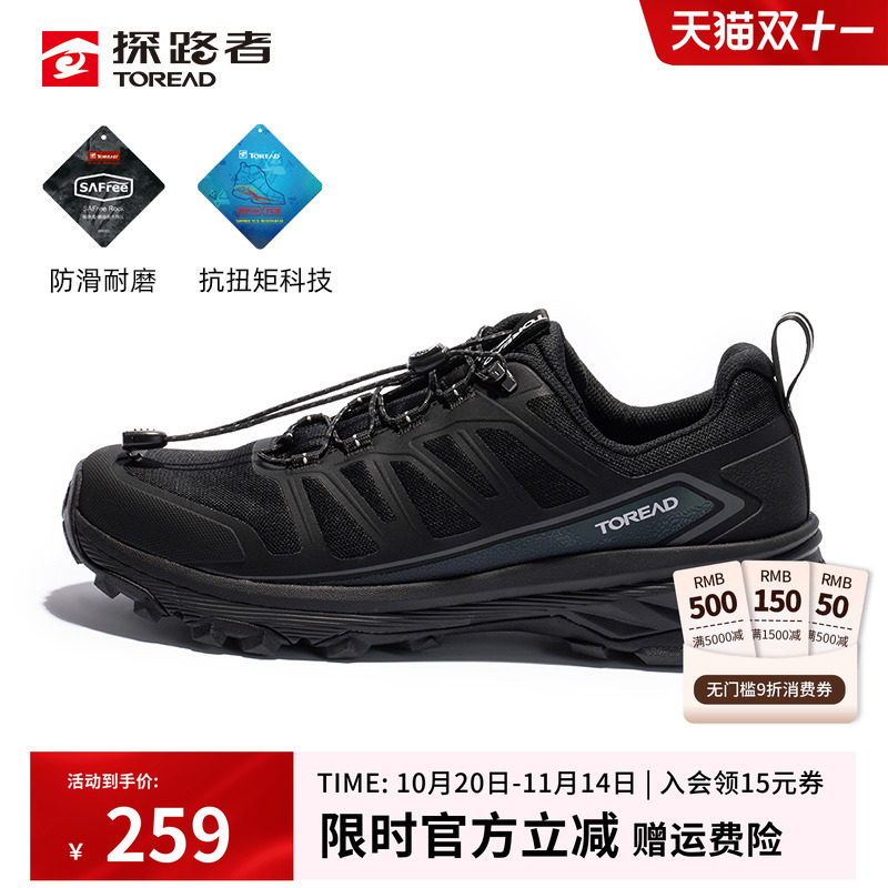 SAFREETCS抗扭矩徒步鞋探路者