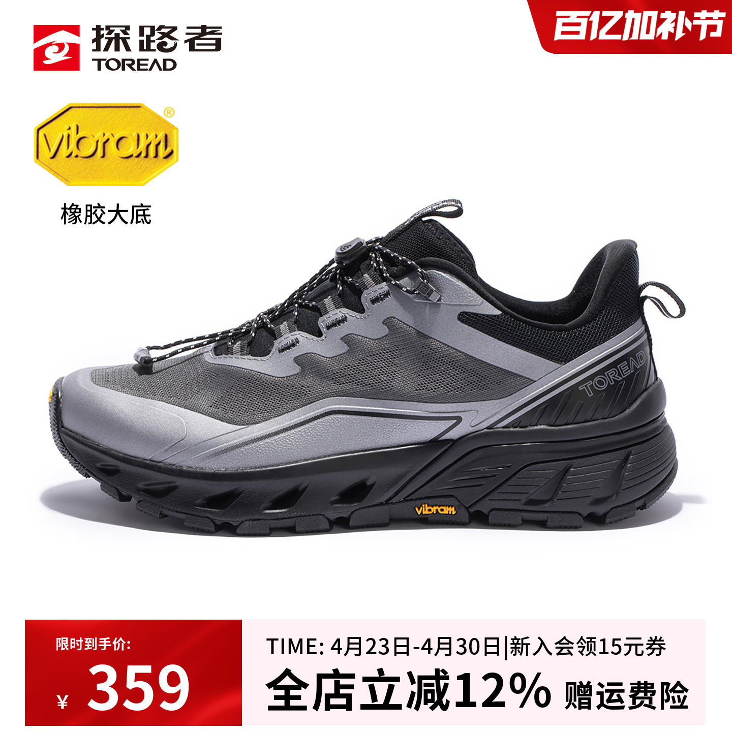 探路者Vibram溯溪鞋男26春夏户外涉水鞋防滑耐磨徒步鞋透气登山鞋