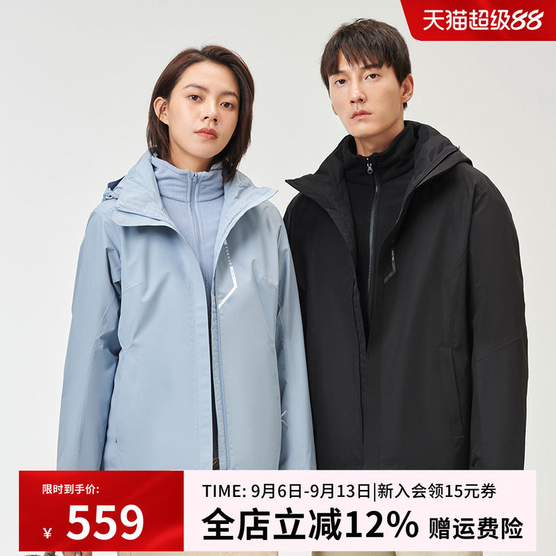 【断码清仓】探路者冲锋衣男女秋冬防风保暖三合一套绒登山外套