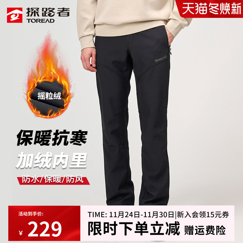 探路者软壳裤男女款秋冬加绒加厚防风防水长裤徒步登山滑雪冲锋裤