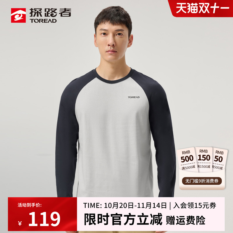 探路者户外运动拼色长袖T恤