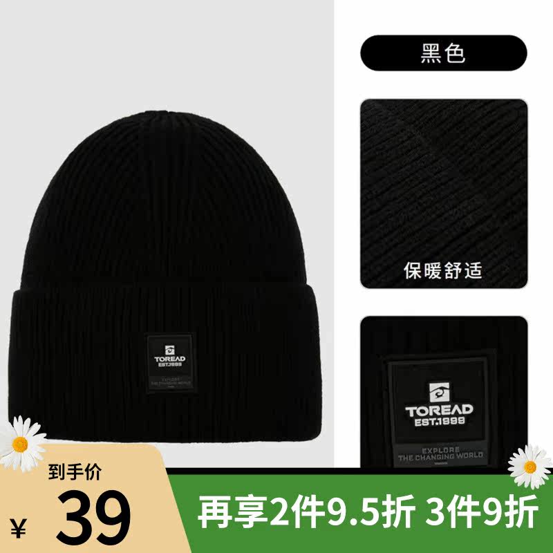探路者针织帽男女通用21秋冬户外防风保暖可调节针织帽TELJ90547|ruв категории Аксессуары, шляпа - от Buy2taobao.com для оказания профессиональной услуги покупки агента Taobao