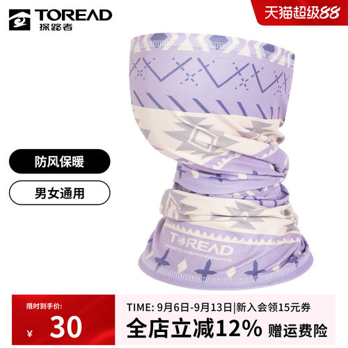 探路者多功能头巾舒适透气