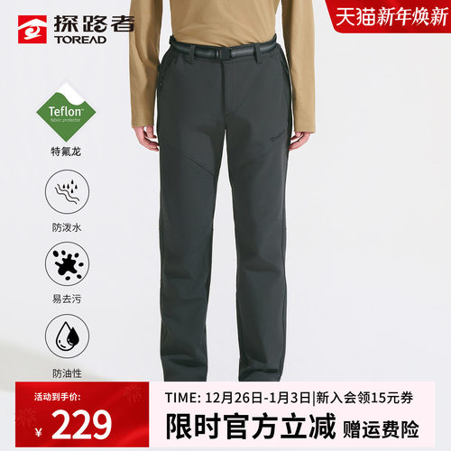 Teflon三防科技 防泼水 防油 防污 细腻绒感