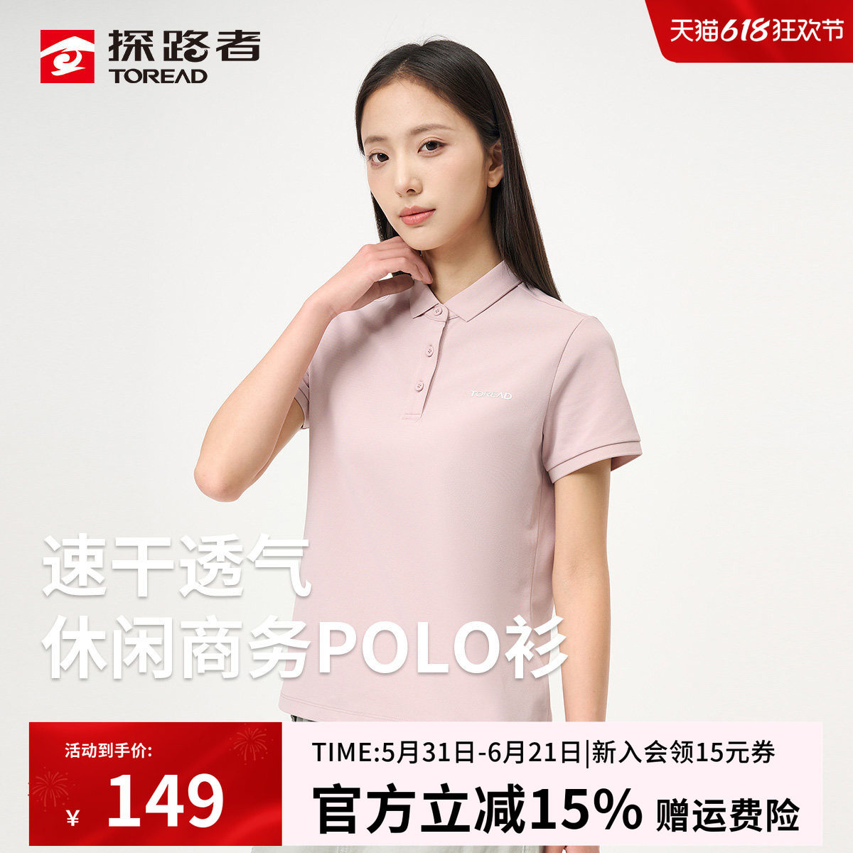 探路者POLO衫女26夏季户外速干T恤运动吸汗短袖上衣弹力透气半袖
