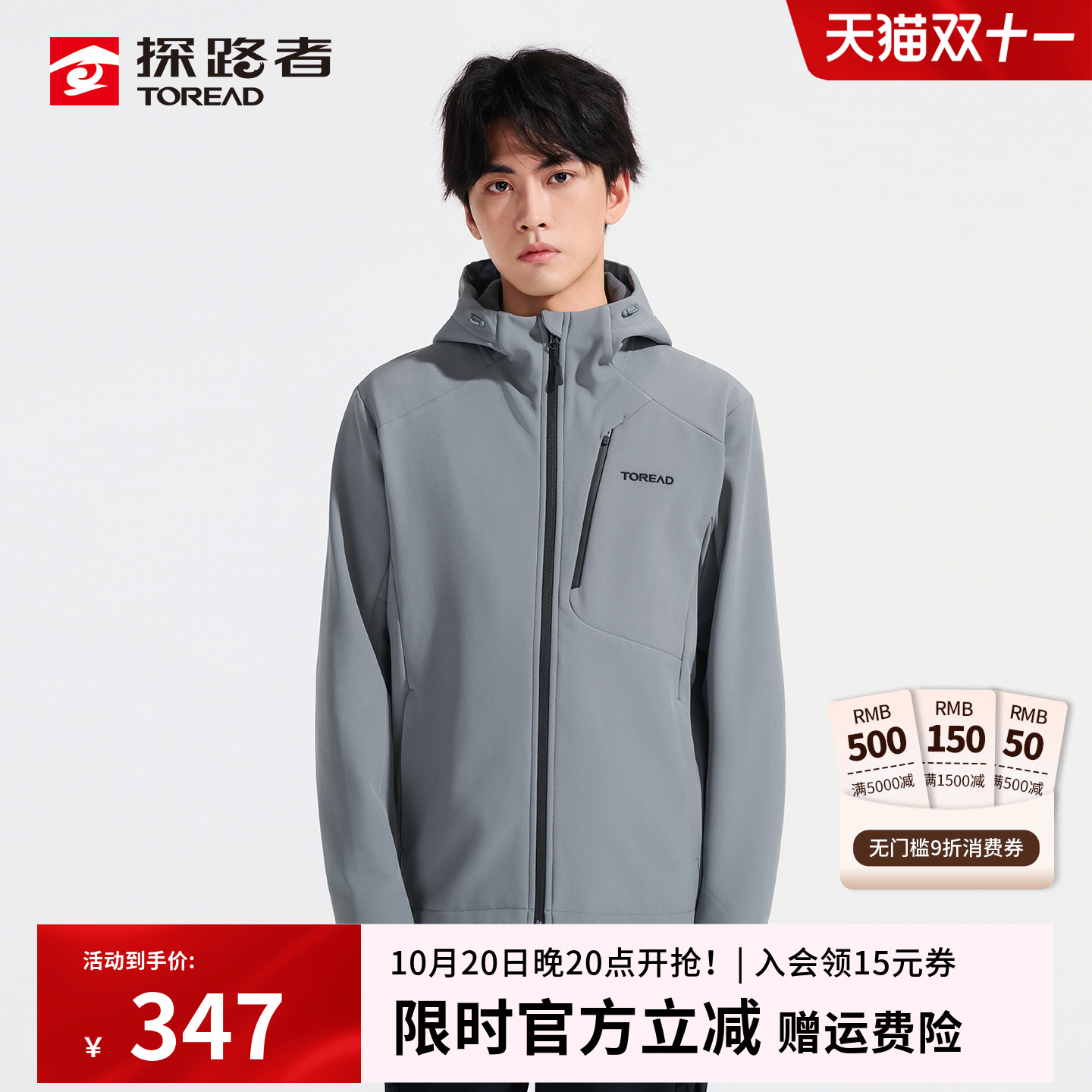 防风防泼水，优质绒面内里，透气、保暖