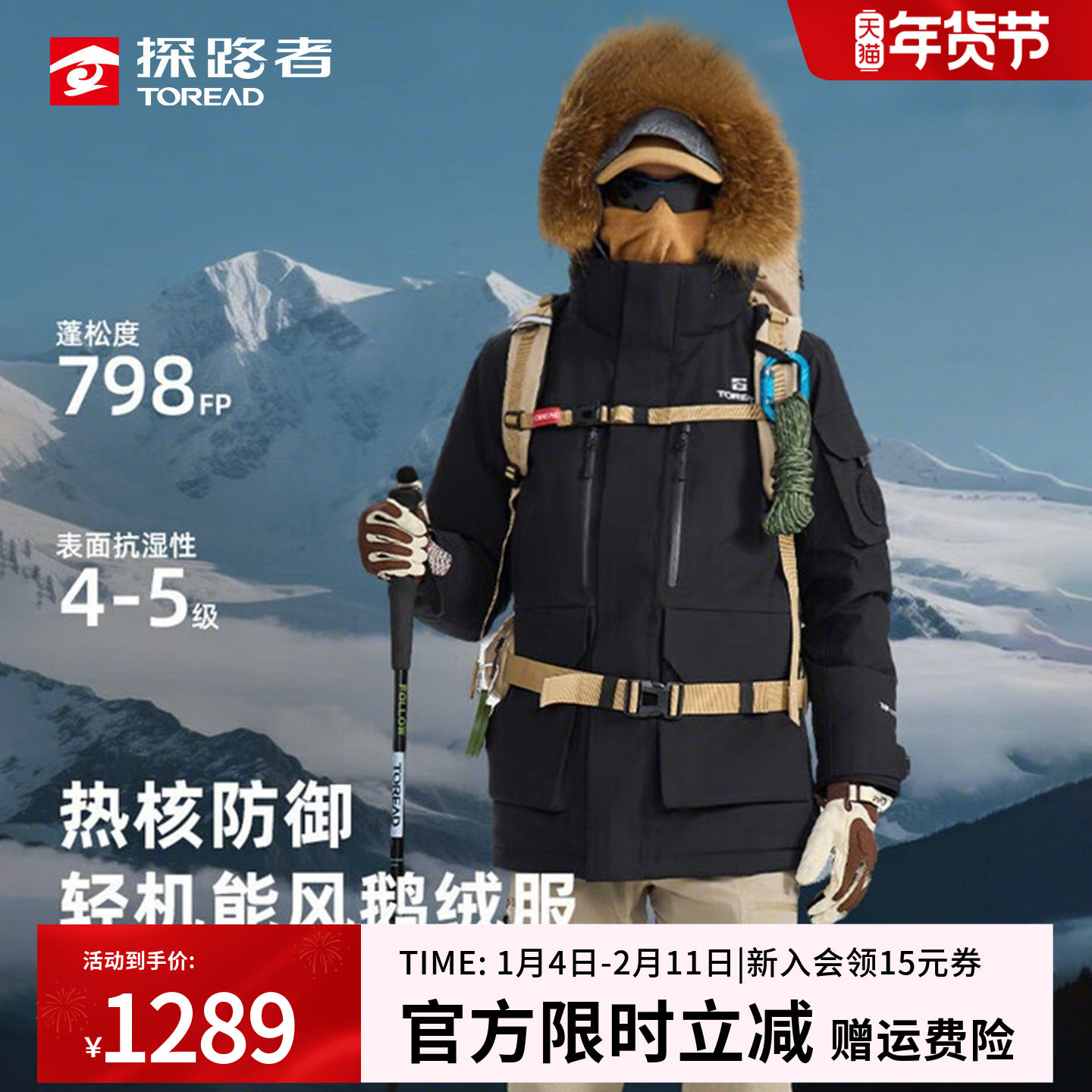 探路者鹅绒羽绒服男士户外工装派克服加厚中长款防风保暖毛领外套,户外/登山/野营/旅行用品,羽绒衣,淘宝优惠券,粉丝福利购,淘宝优惠卷