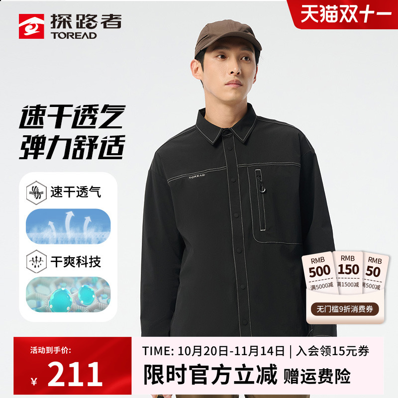 科技速干面料 吸湿透气