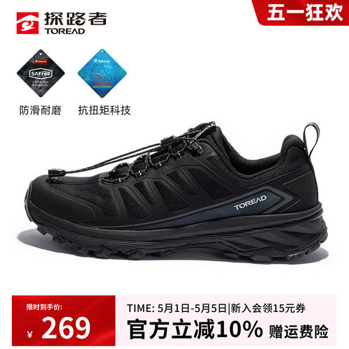 SAFREETCS抗扭矩徒步鞋探路者