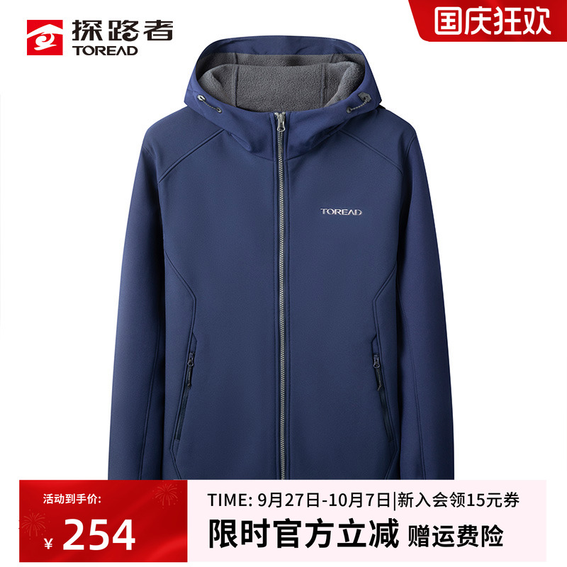 探路者户外软壳外套防风防水加绒