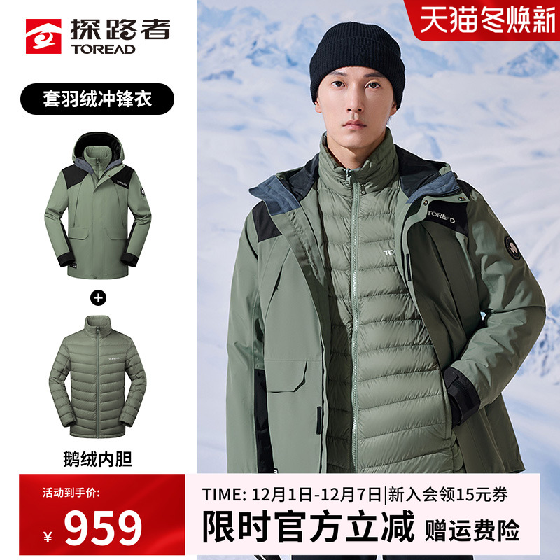 三防科技 鹅绒填充 保暖抗寒