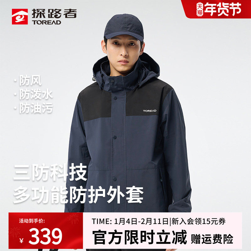 探路者户外轻量外套男士25春秋新款防泼水透气耐磨休闲连帽夹克女,户外/登山/野营/旅行用品,户外休闲衣,淘宝优惠券,粉丝福利购,淘宝优惠卷