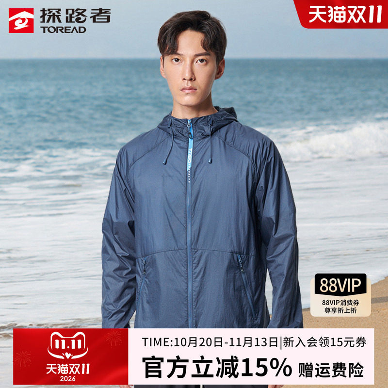 探路者防晒衣男女夏季户外钓鱼超薄透气防晒服防紫外线外套皮肤衣