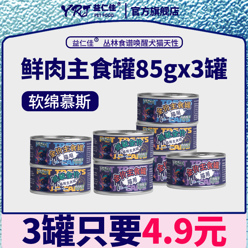主食罐【热销中】增肥