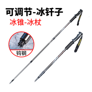 迅猛龙可调节冰锥伸缩冰钎子冰爬犁滑冰车冰杖冰上运动不脱手
