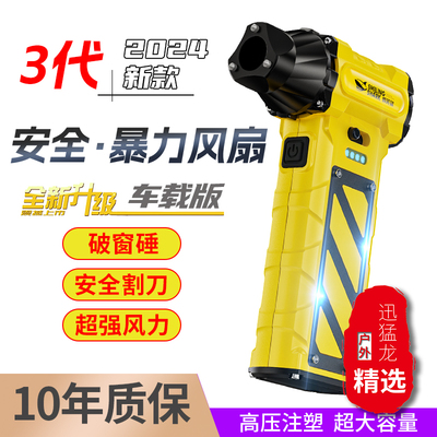 飓风级暴力除雪风扇velrapcor