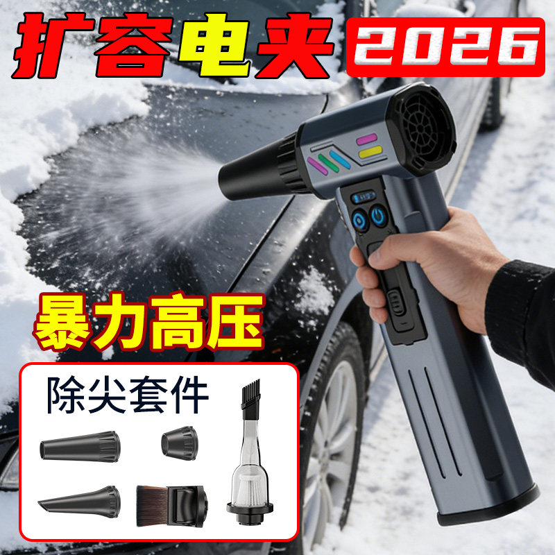 2025年新款万转超高速涡轮无刷电机手持暴力风扇吹雪落叶超强涵道涡轮风机超强力电风扇充电制冷降温神器