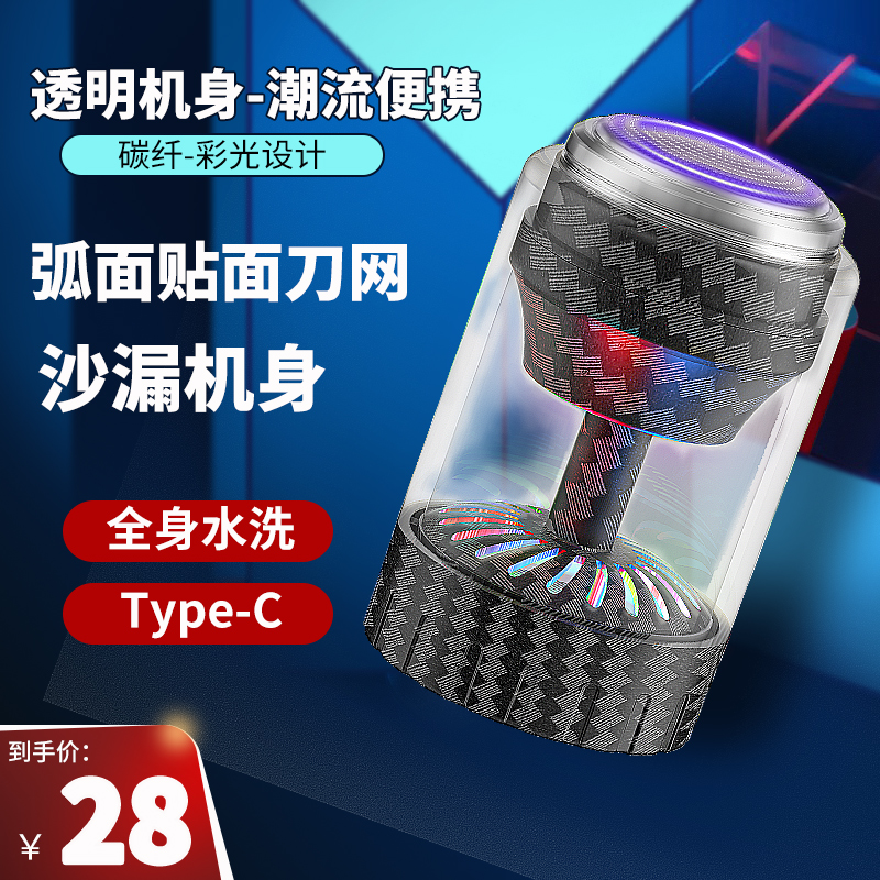 2023新款电动剃须刀VELRAPCOR