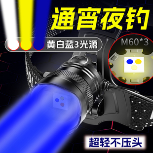 蓝光夜钓头灯强光超亮头戴式钓鱼专用变焦充电黄光手电筒户外照明
