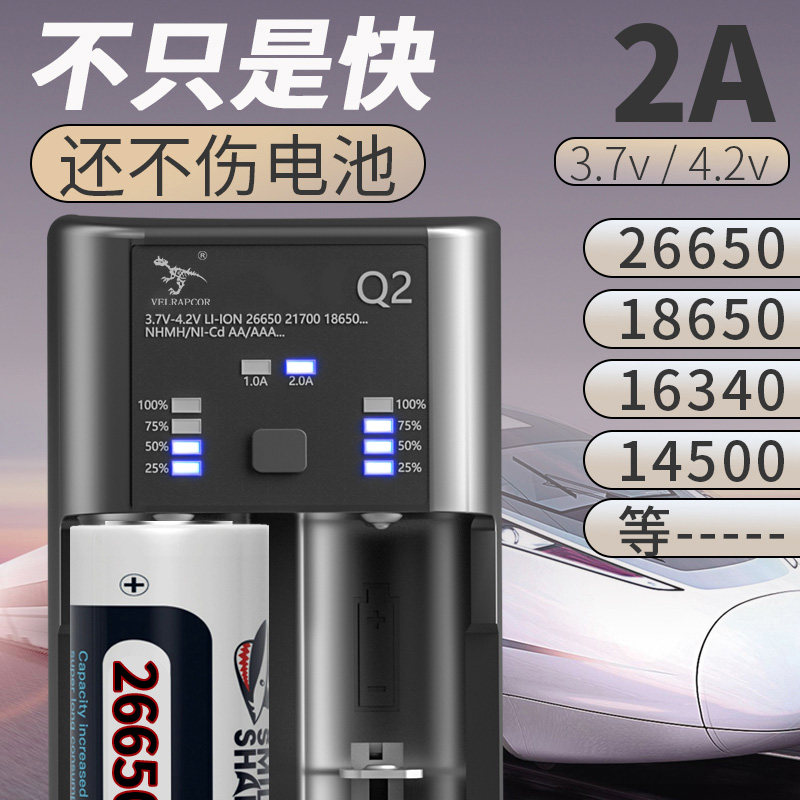 正品18650锂电池充电器专用多功能通用26650手电筒头灯2A21700