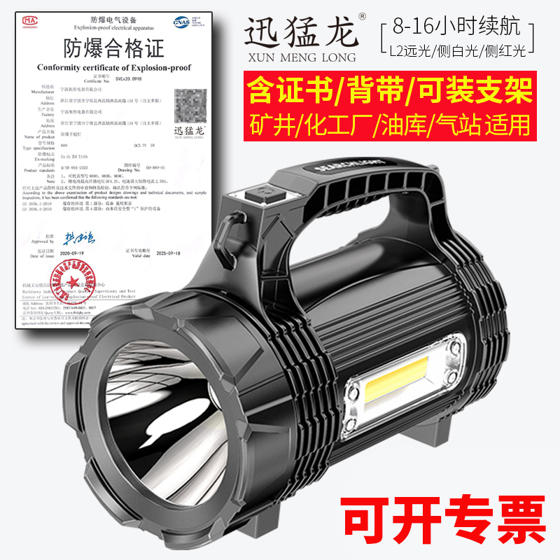 探照灯工地超长续航防爆手电筒