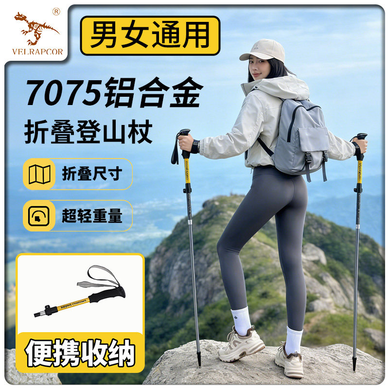 迅猛龙登山杖手杖超轻折叠伸缩拐杖专业户外碳纤维徒步装备爬山棍,户外/登山/野营/旅行用品,登山杖/手杖,淘宝优惠券,粉丝福利购,淘宝优惠卷