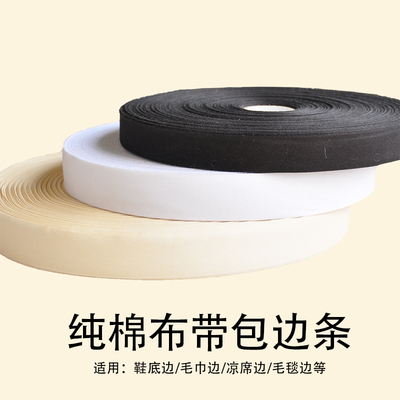 黑白色纯棉平纹商标服装材料织带