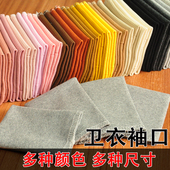 纯棉螺纹袖 口布料松紧罗纹针织成人儿童卫衣保暖衣运动校服裤 脚口