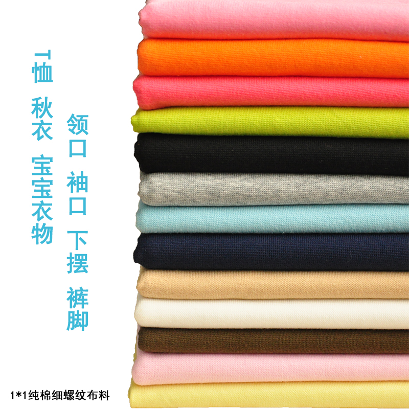 纯棉弹力针织高腰领口罗纹布料